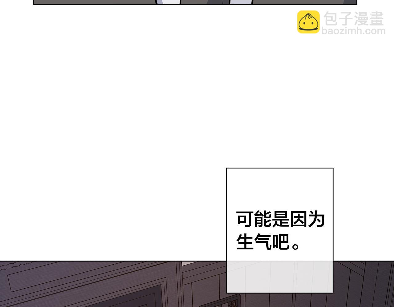 日蝕之刻 - 第55話 別躲着我(1/3) - 3