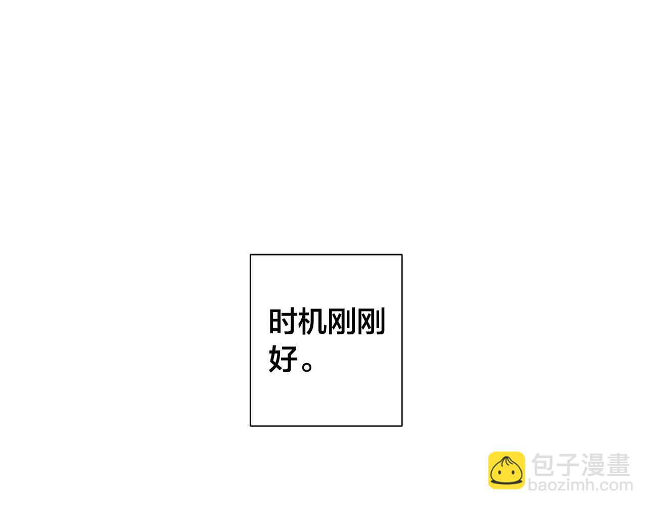 日蝕之刻 - 第55話 別躲着我(1/3) - 8