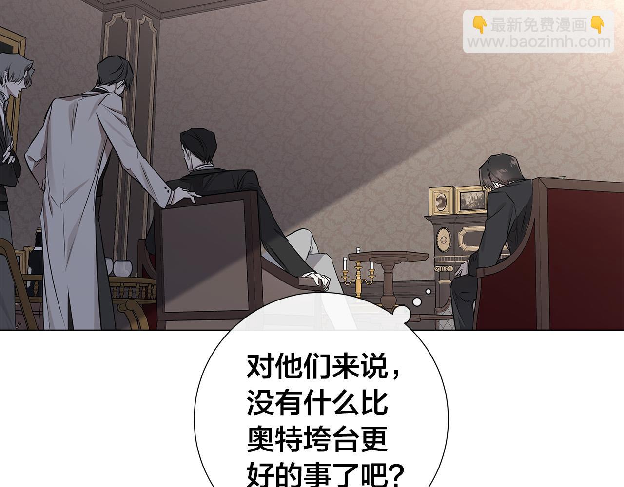 日蝕之刻 - 第55話 別躲着我(2/3) - 3