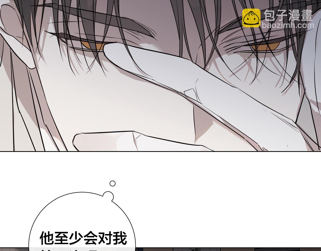 日蝕之刻 - 第55話 別躲着我(2/3) - 6