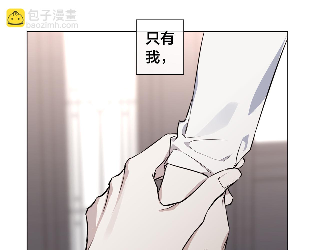 日蝕之刻 - 第55話 別躲着我(1/3) - 7