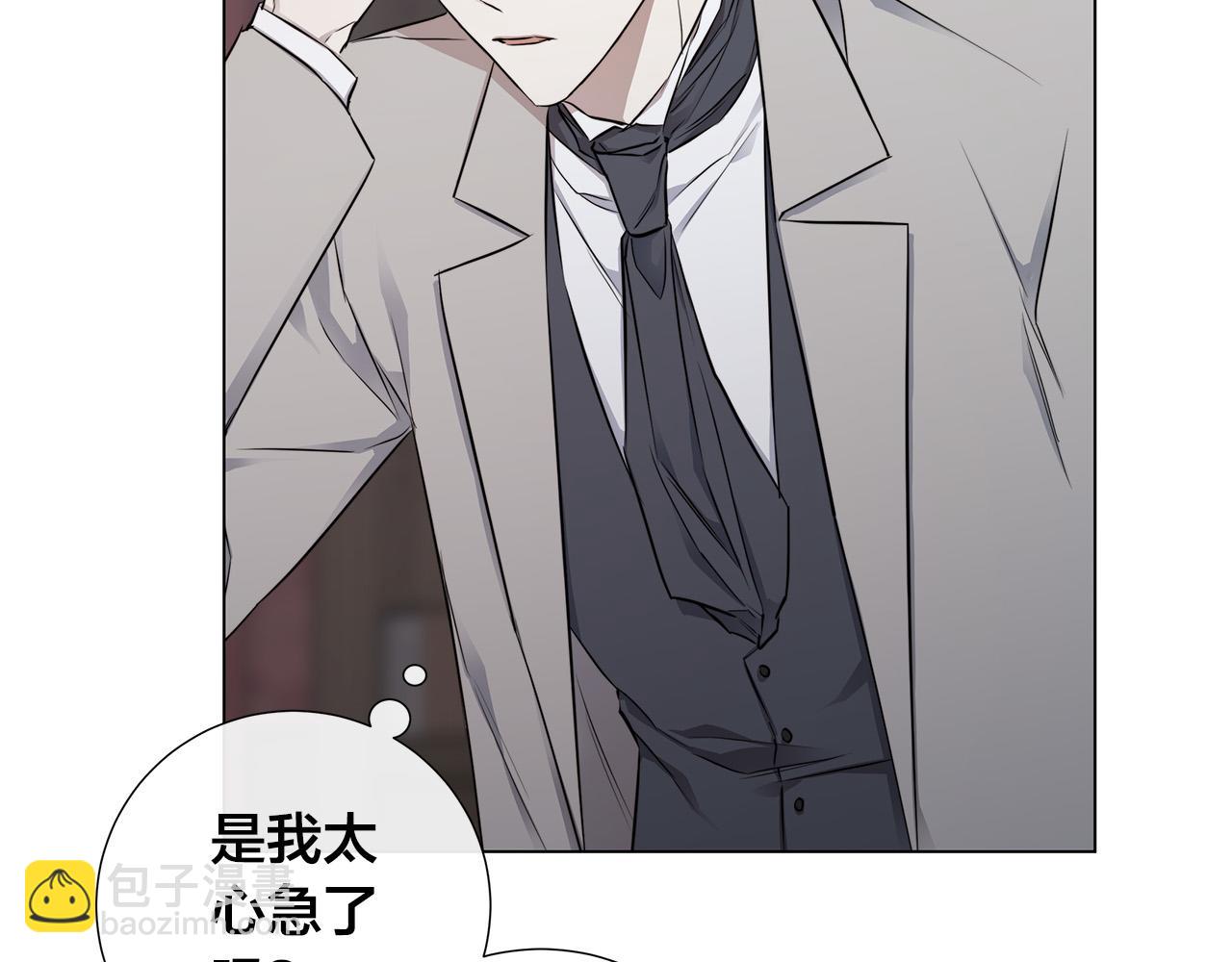 日蝕之刻 - 第55話 別躲着我(2/3) - 3