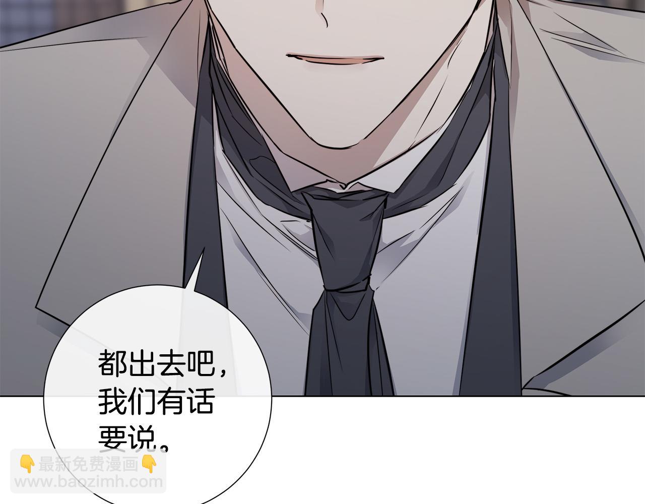 日蝕之刻 - 第55話 別躲着我(2/3) - 3