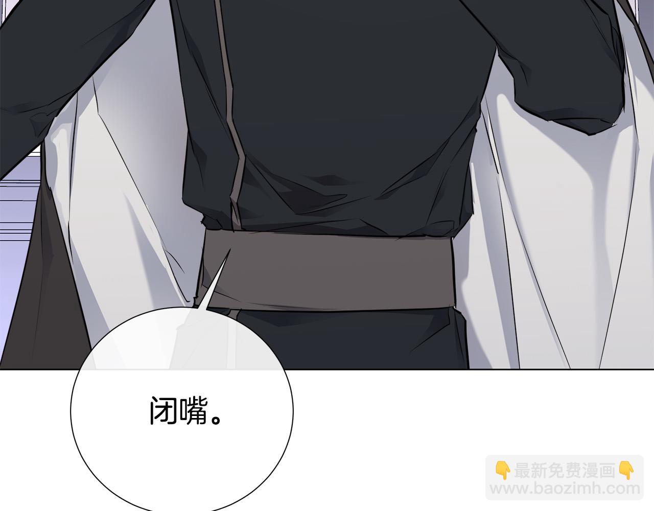 日蝕之刻 - 第55話 別躲着我(2/3) - 2