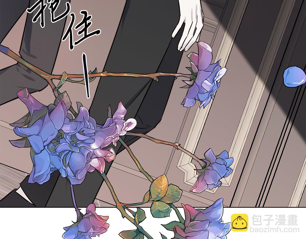 日蝕之刻 - 第57話 報仇(3/4) - 6