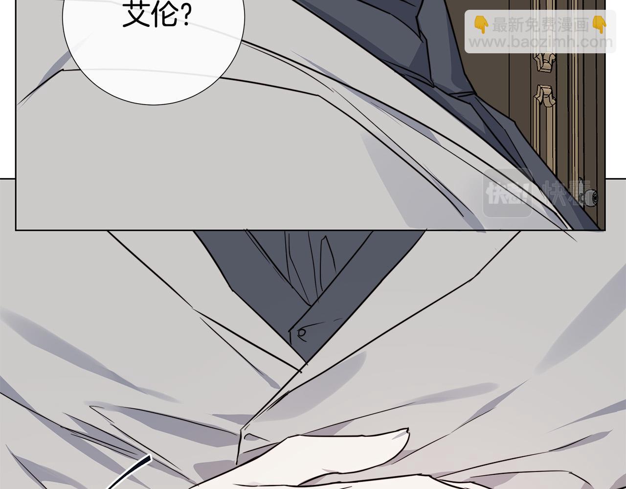 日蝕之刻 - 第57話 報仇(3/4) - 1