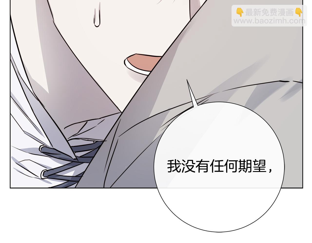 日蝕之刻 - 第57話 報仇(3/4) - 4