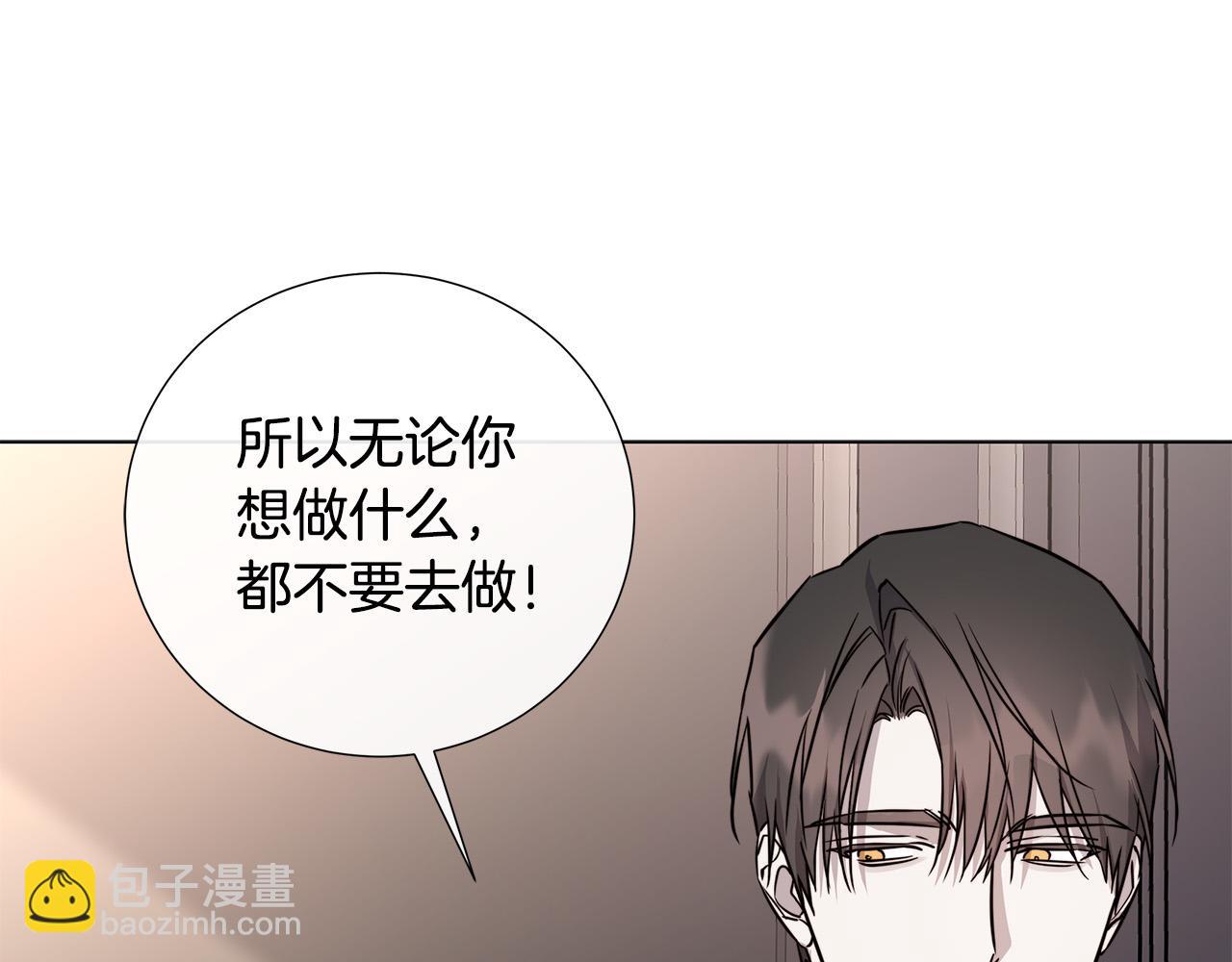 日蝕之刻 - 第57話 報仇(3/4) - 6