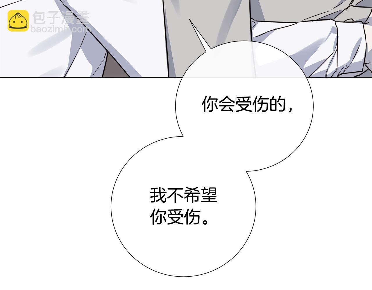 日蝕之刻 - 第57話 報仇(3/4) - 8