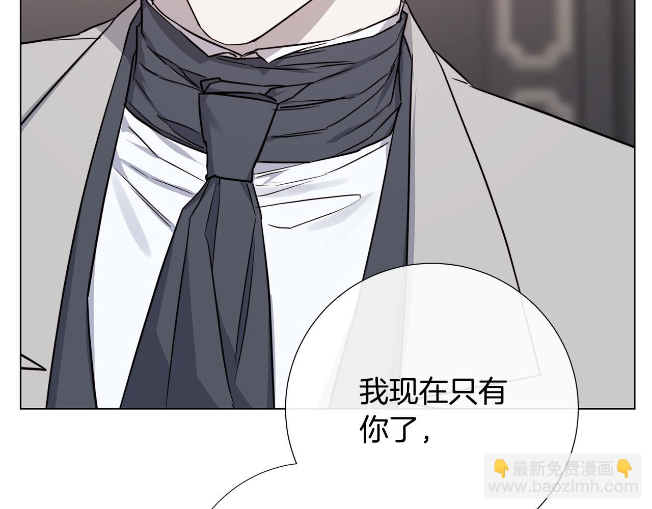 日蝕之刻 - 第57話 報仇(3/4) - 2