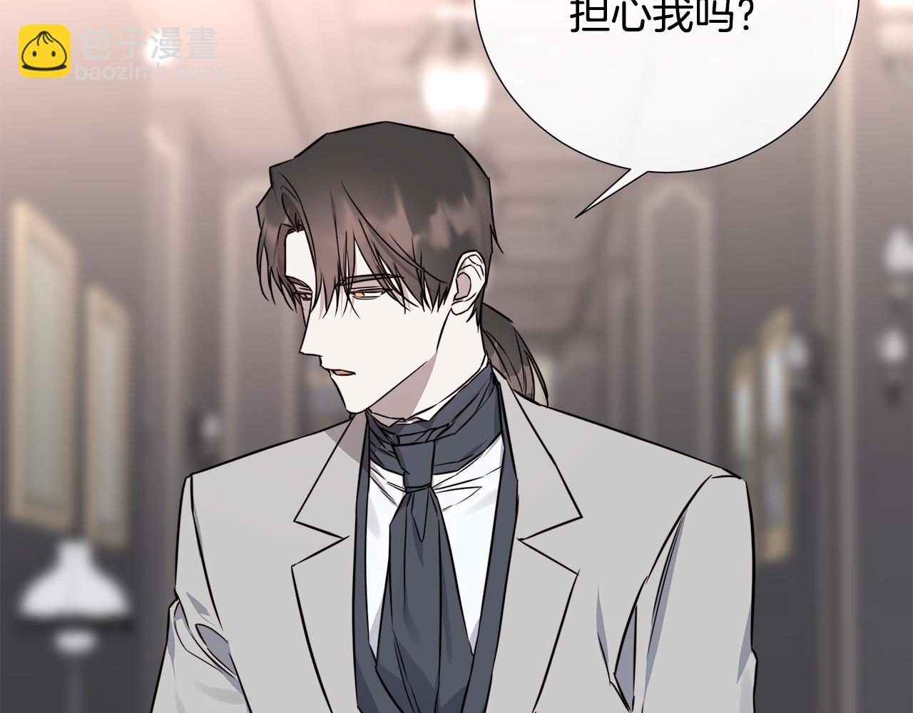 日蝕之刻 - 第57話 報仇(3/4) - 4