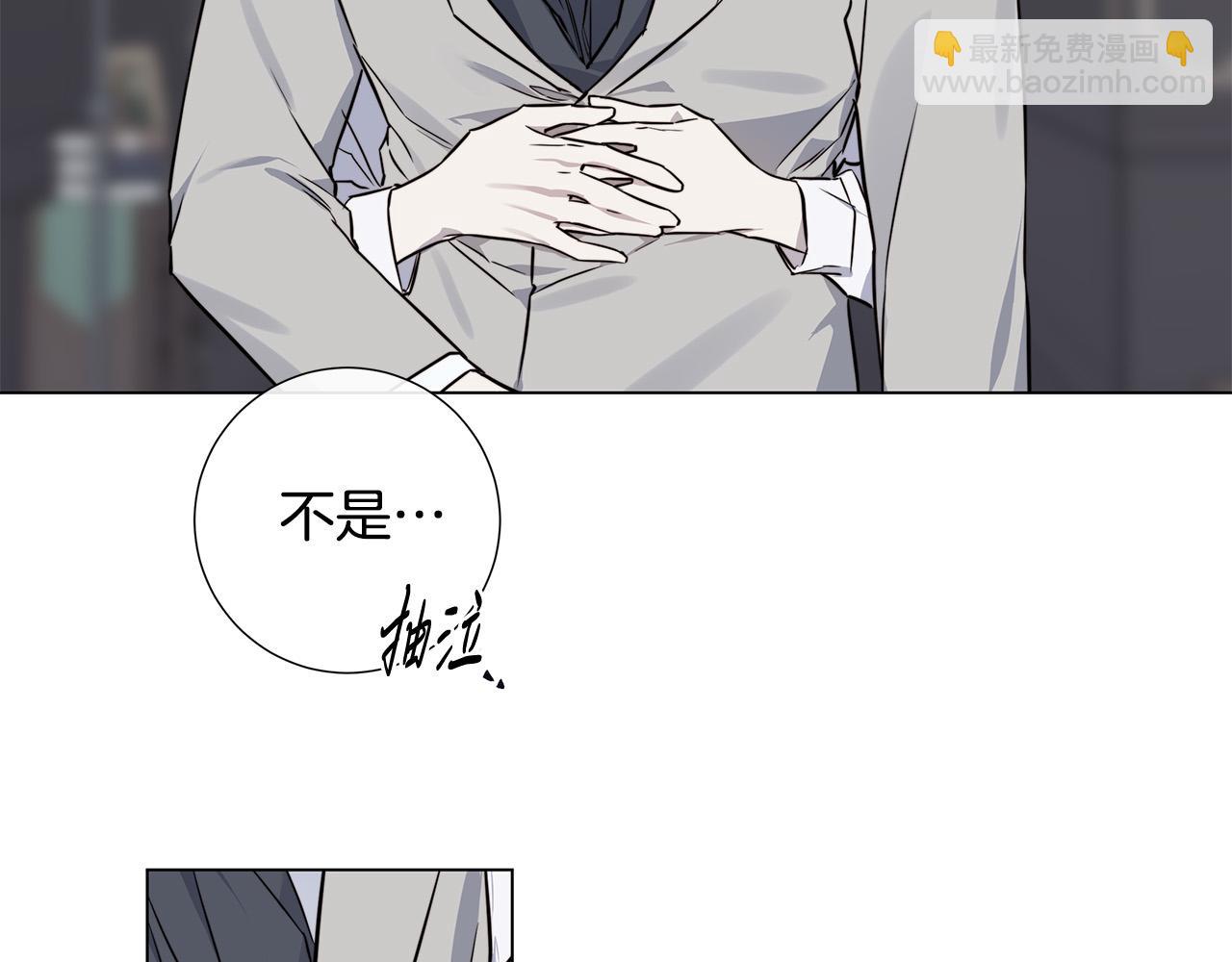 日蝕之刻 - 第57話 報仇(3/4) - 5