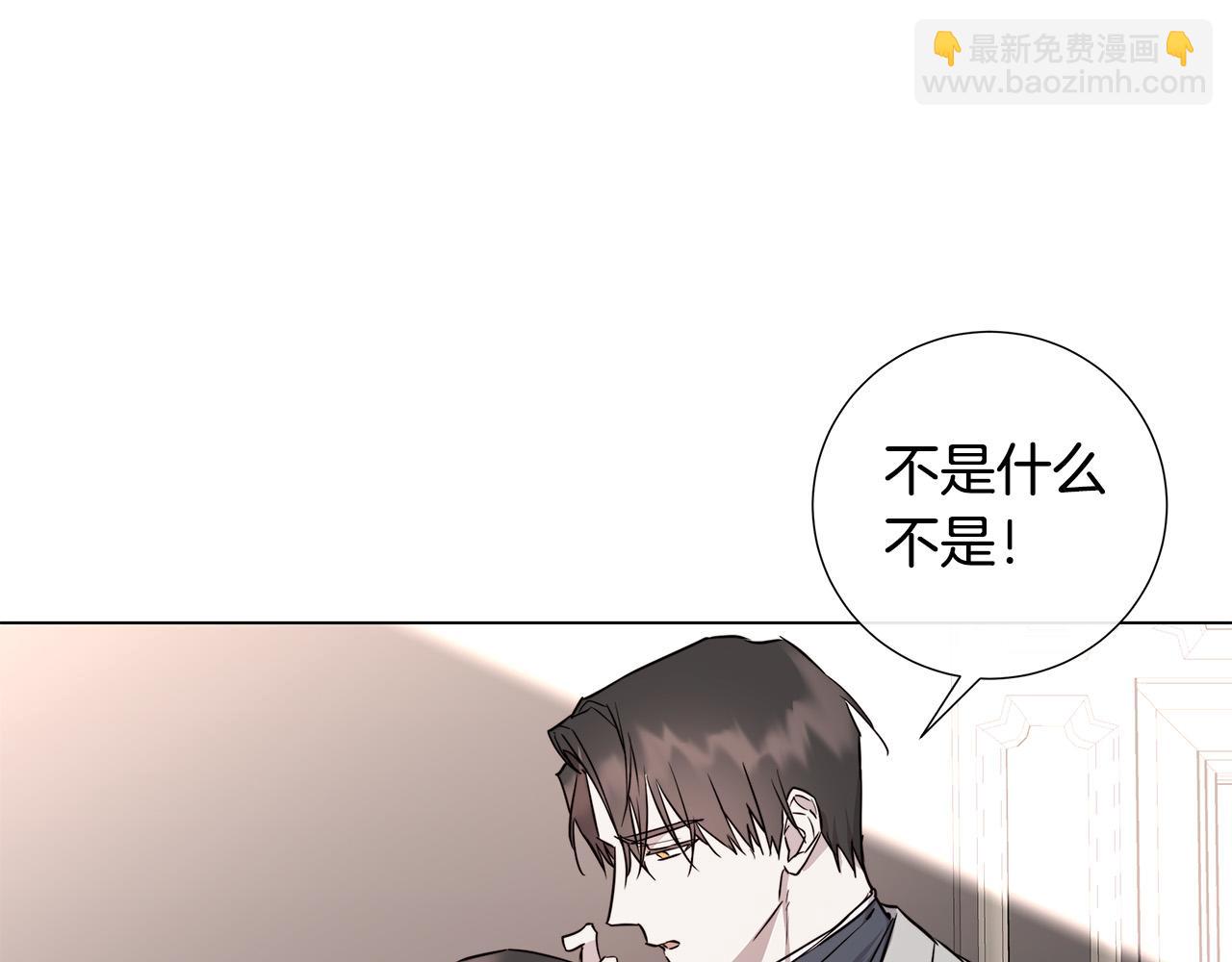 日蝕之刻 - 第57話 報仇(3/4) - 8