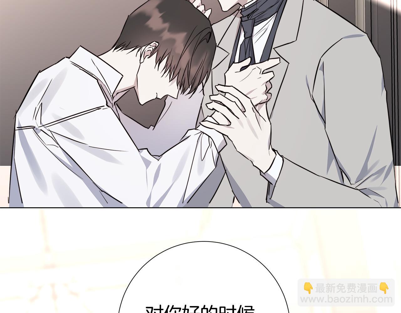 日蝕之刻 - 第57話 報仇(3/4) - 1