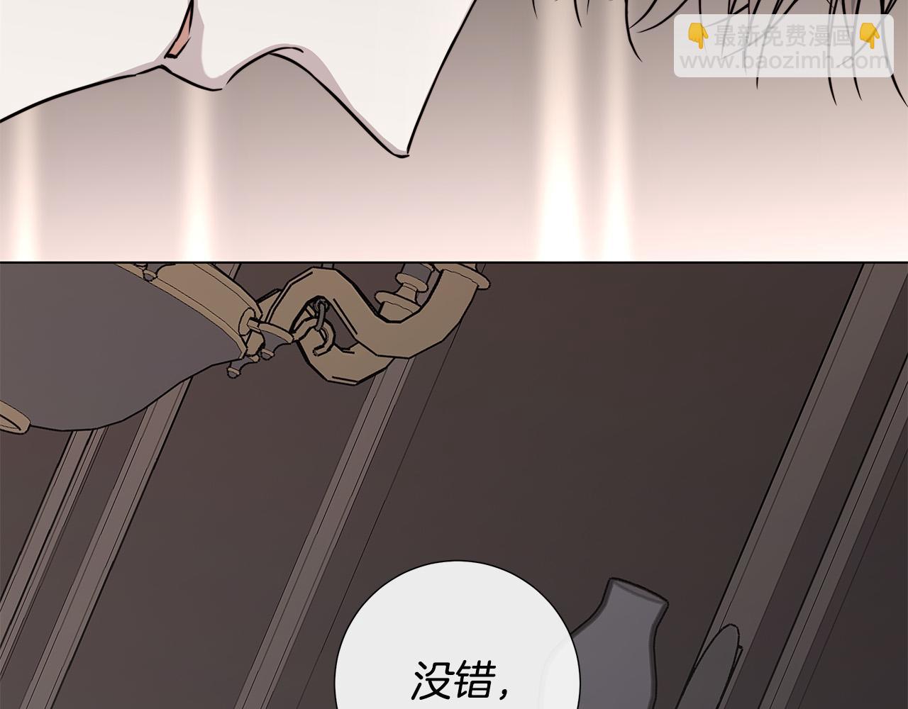 日蝕之刻 - 第57話 報仇(1/4) - 5