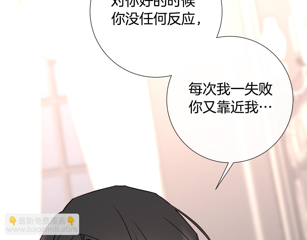 日蝕之刻 - 第57話 報仇(3/4) - 2