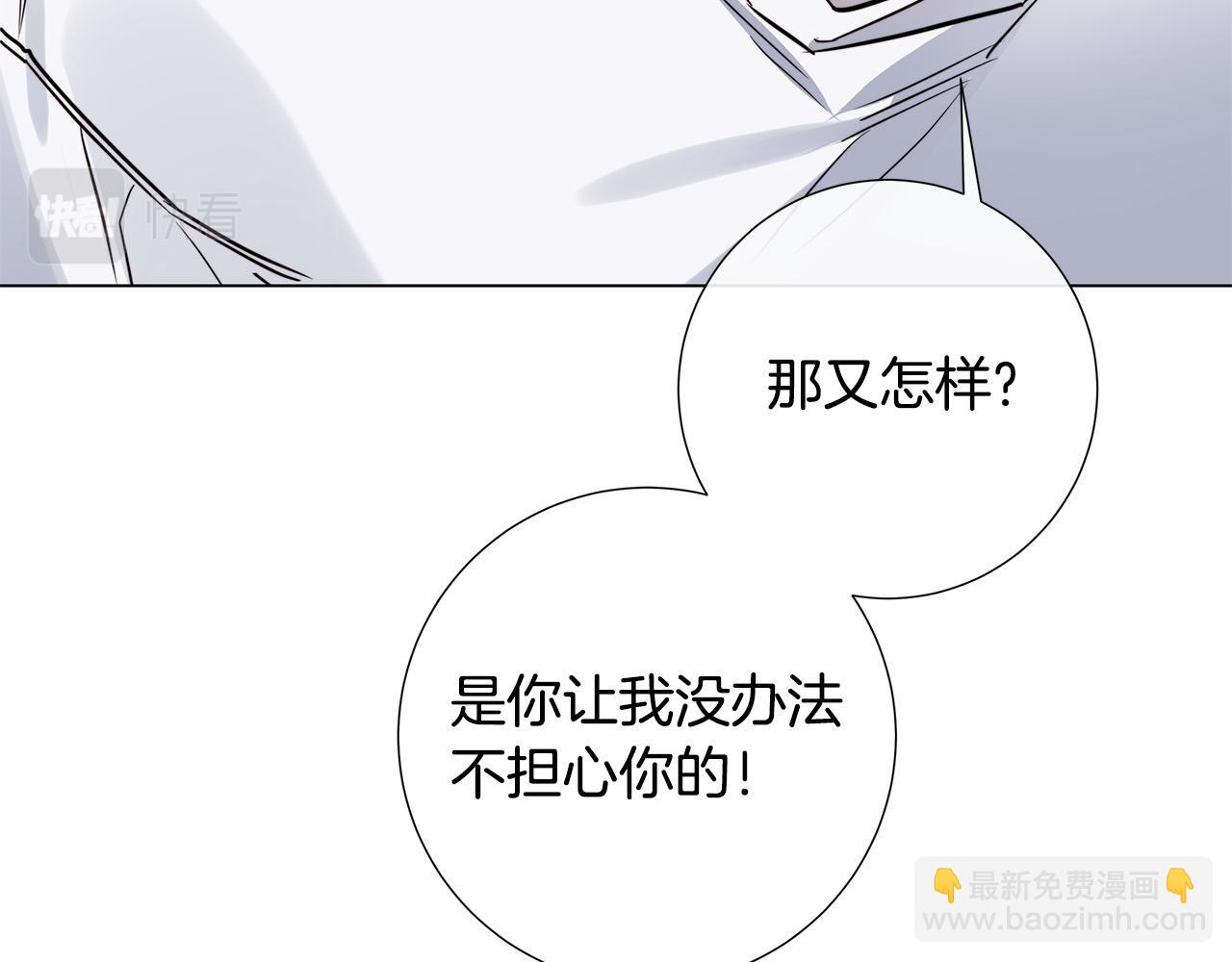 日蝕之刻 - 第57話 報仇(3/4) - 5