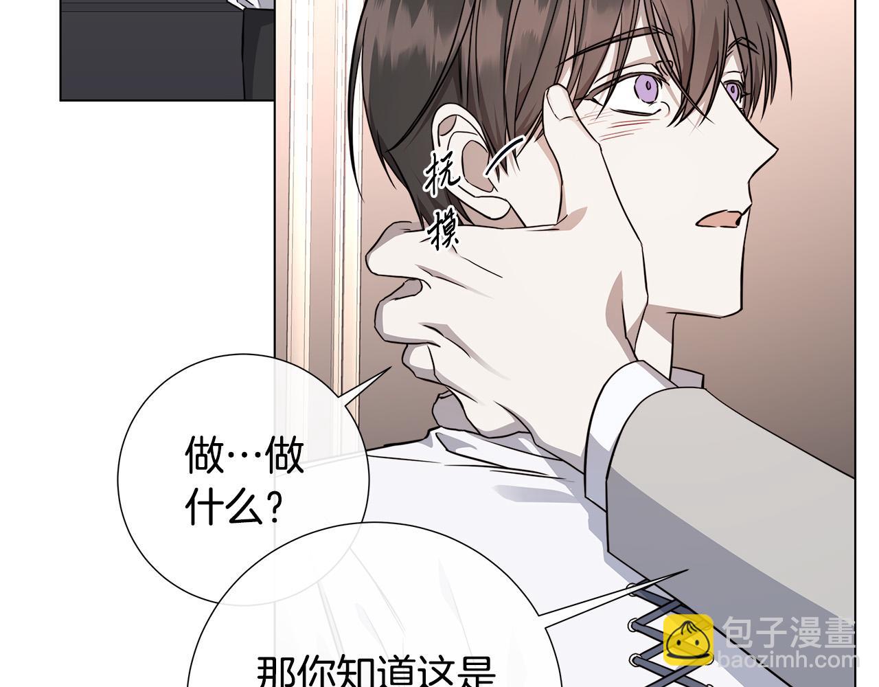 日蝕之刻 - 第57話 報仇(3/4) - 6