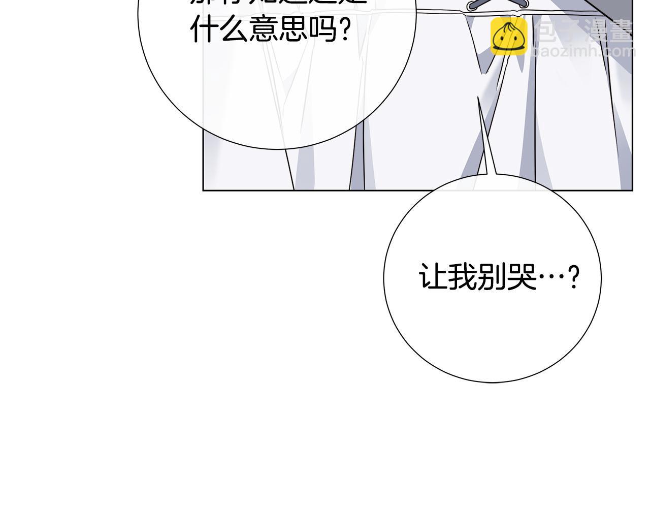 日蝕之刻 - 第57話 報仇(3/4) - 7