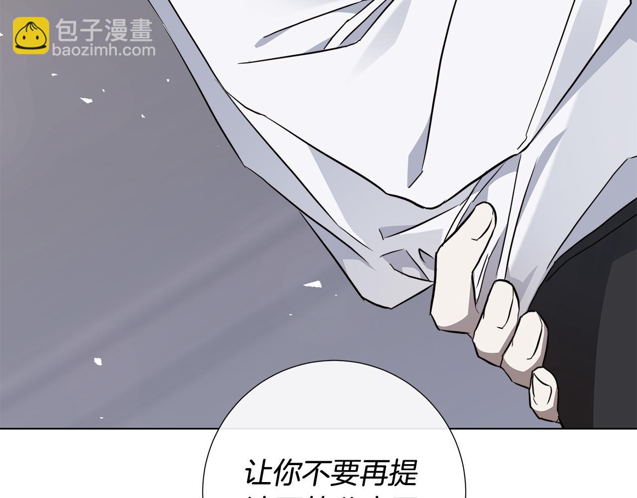 日蝕之刻 - 第57話 報仇(3/4) - 3