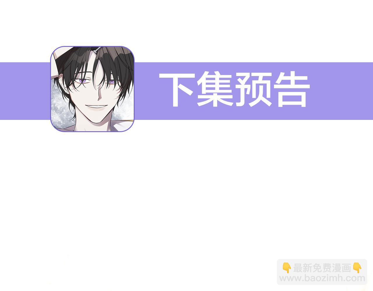 日蝕之刻 - 第57話 報仇(3/4) - 6