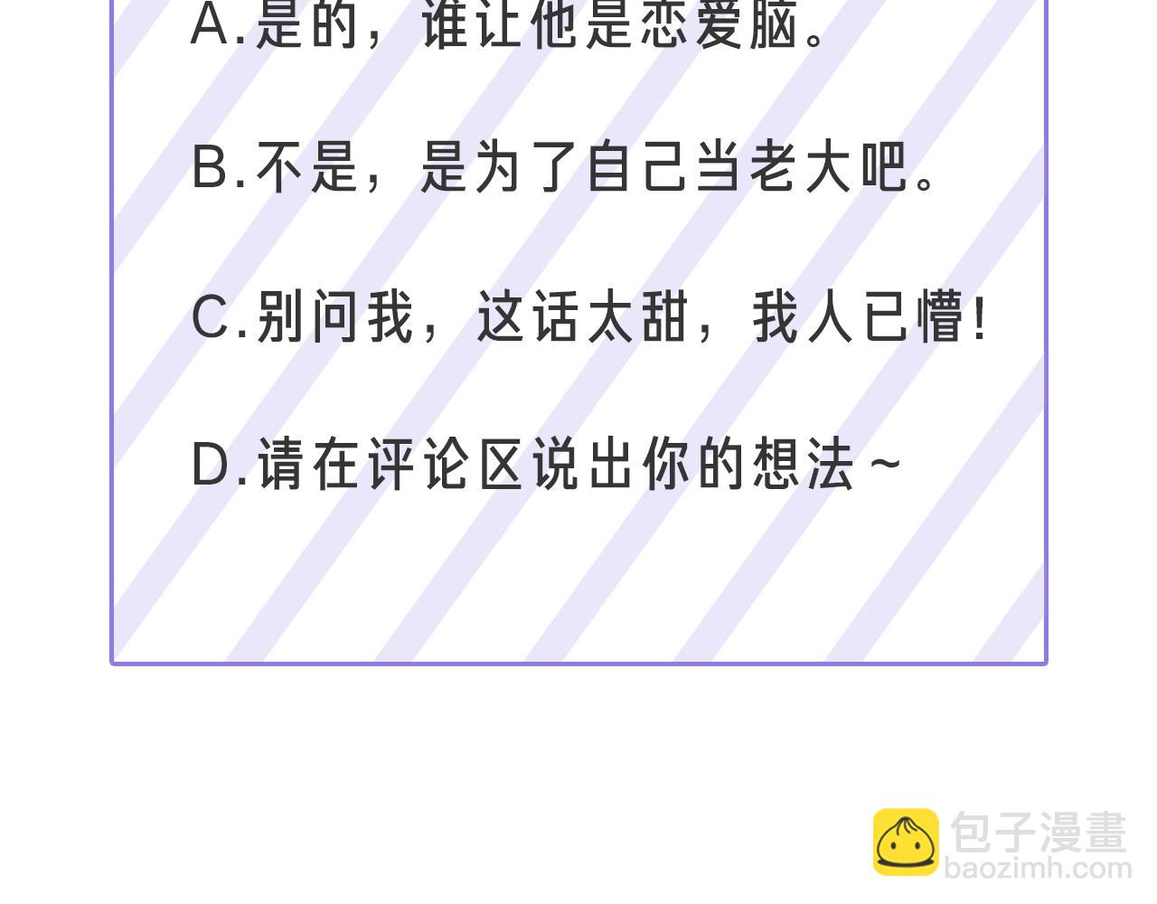 日蝕之刻 - 第57話 報仇(4/4) - 3