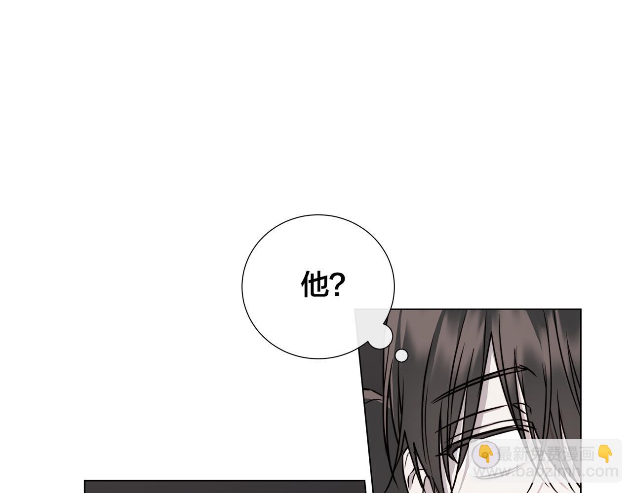 日蝕之刻 - 第57話 報仇(1/4) - 1