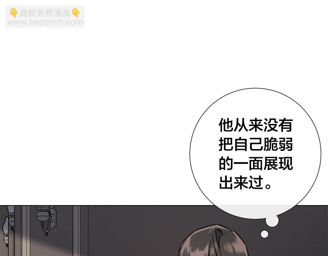 日蝕之刻 - 第57話 報仇(1/4) - 4