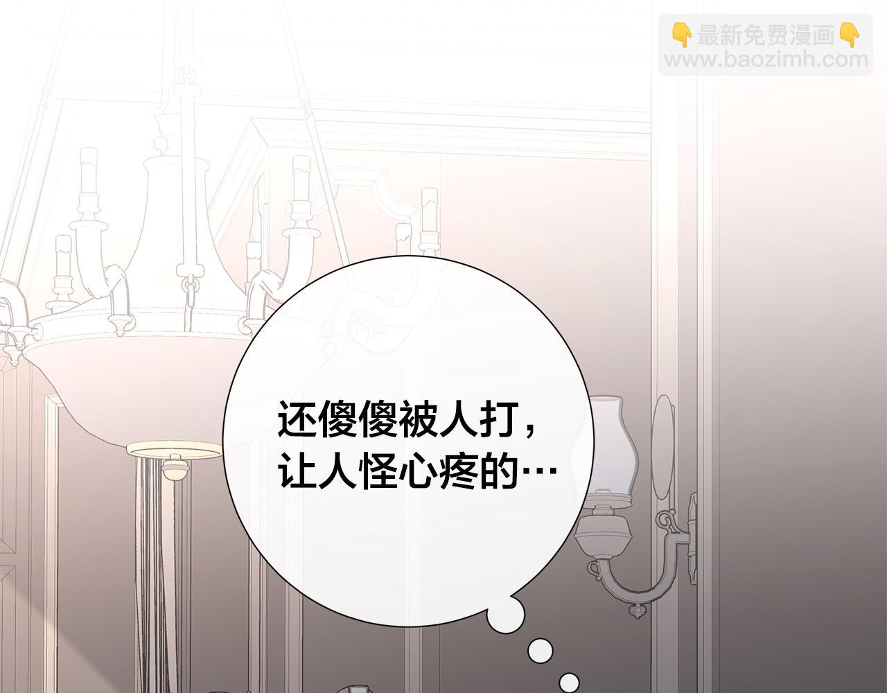 日蝕之刻 - 第57話 報仇(1/4) - 1