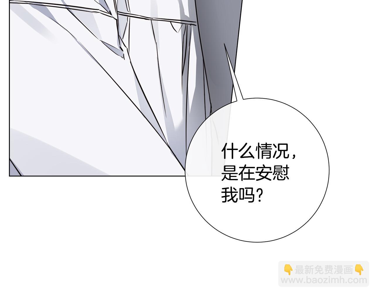 日蝕之刻 - 第57話 報仇(1/4) - 6