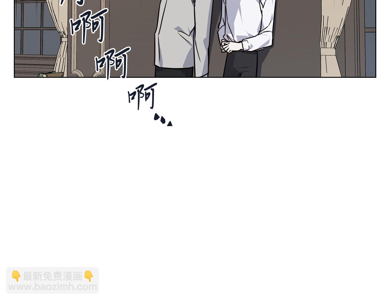 日蝕之刻 - 第57話 報仇(1/4) - 4