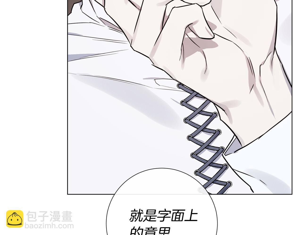 日蝕之刻 - 第57話 報仇(2/4) - 4