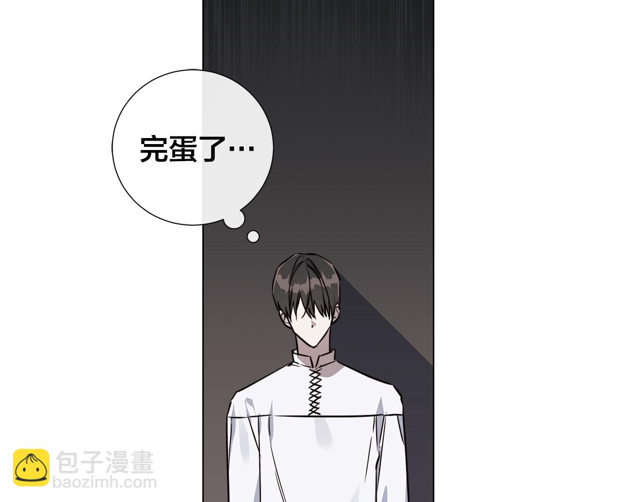 日蝕之刻 - 第57話 報仇(1/4) - 6