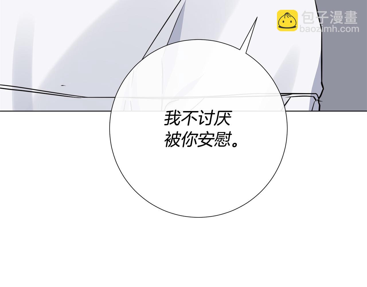 日蝕之刻 - 第57話 報仇(2/4) - 1