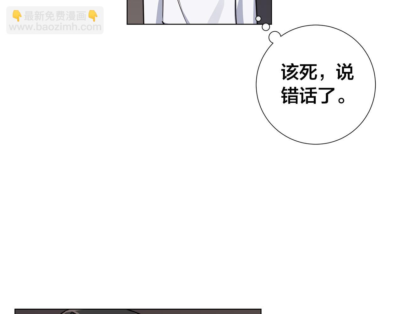 日蝕之刻 - 第57話 報仇(1/4) - 7