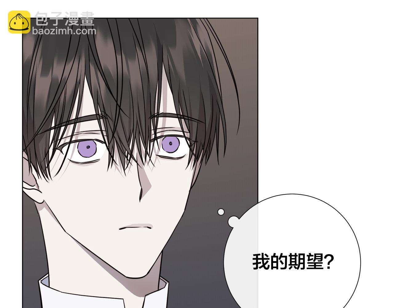 日蝕之刻 - 第57話 報仇(2/4) - 8