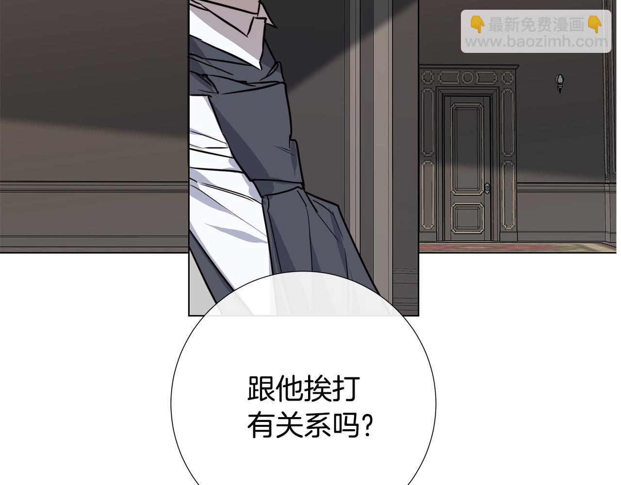 日蝕之刻 - 第57話 報仇(2/4) - 2