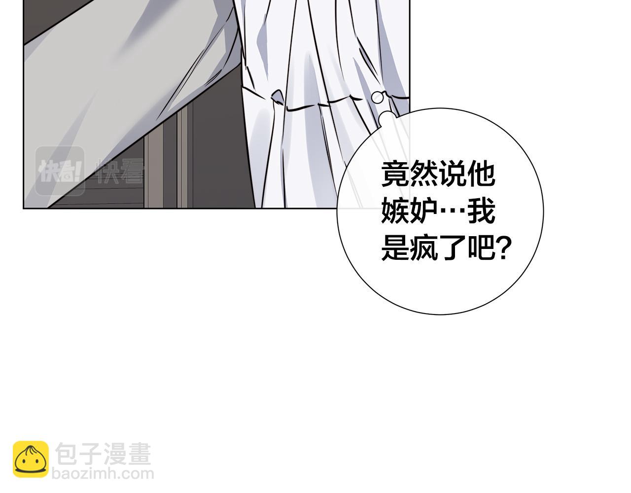 日蝕之刻 - 第57話 報仇(1/4) - 1