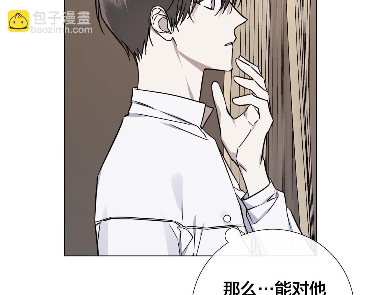 日蝕之刻 - 第57話 報仇(2/4) - 4