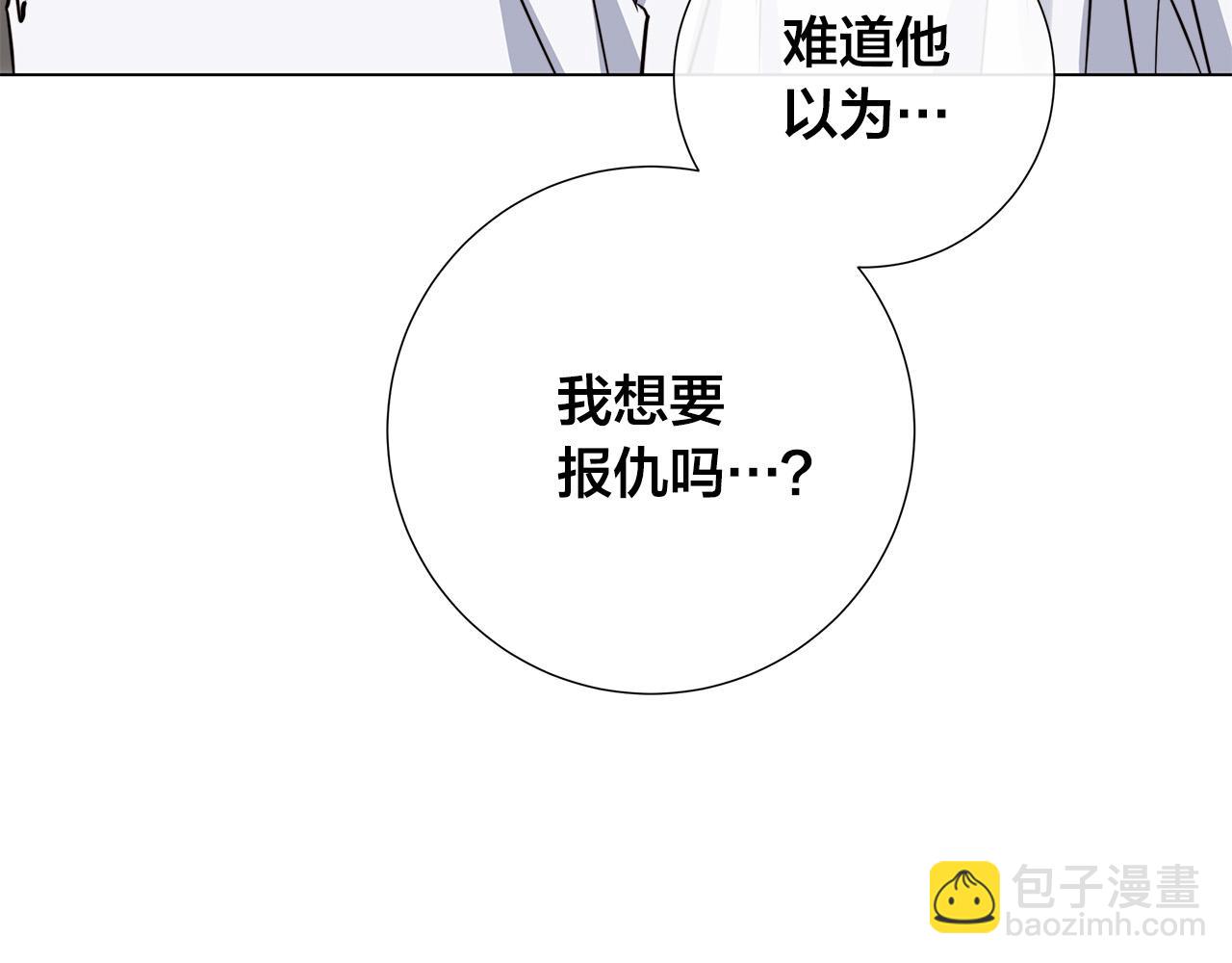 日蝕之刻 - 第57話 報仇(2/4) - 8