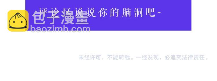 日蝕之刻 - 第5話 保護他(2/2) - 6