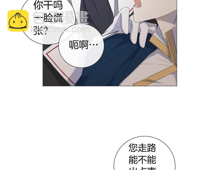 日蝕之刻 - 第5話 保護他(1/2) - 5