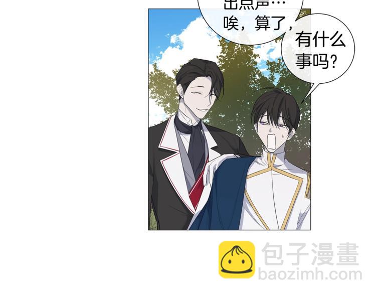 日蝕之刻 - 第5話 保護他(1/2) - 6