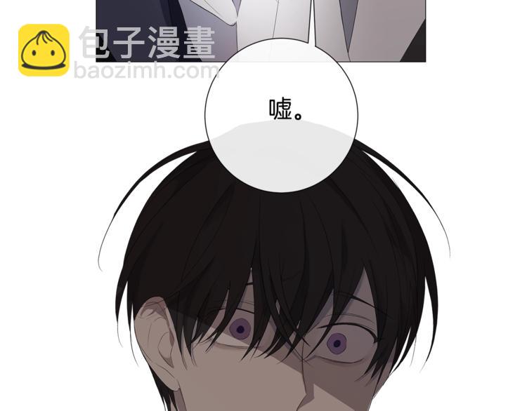 日蝕之刻 - 第5話 保護他(1/2) - 5