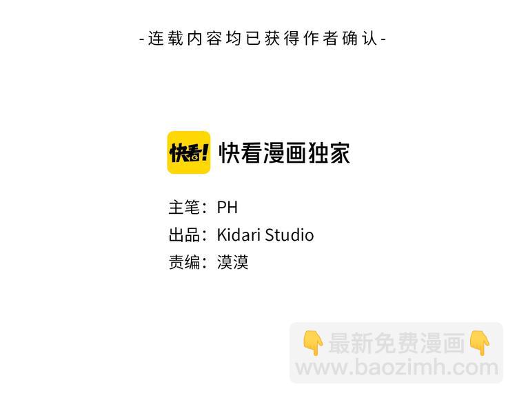 日蝕之刻 - 第5話 保護他(1/2) - 3