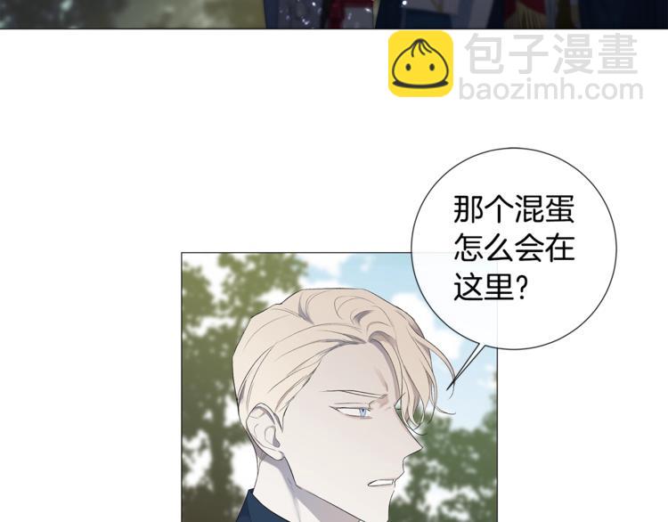 日蝕之刻 - 第5話 保護他(1/2) - 2