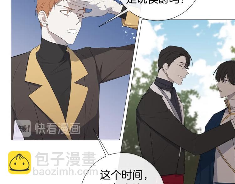 日蝕之刻 - 第5話 保護他(1/2) - 4