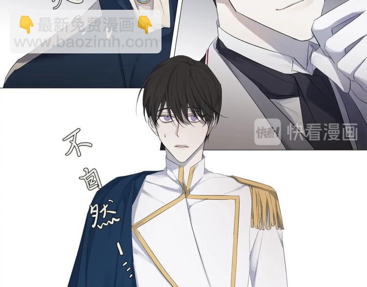 日蝕之刻 - 第5話 保護他(2/2) - 3