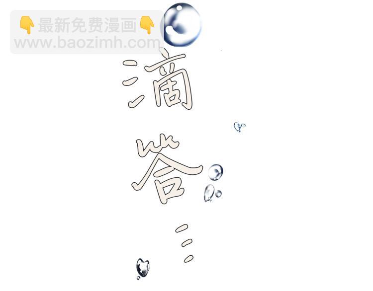 日蝕之刻 - 第5話 保護他(2/2) - 2