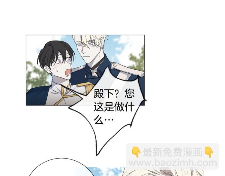 日蝕之刻 - 第5話 保護他(2/2) - 3